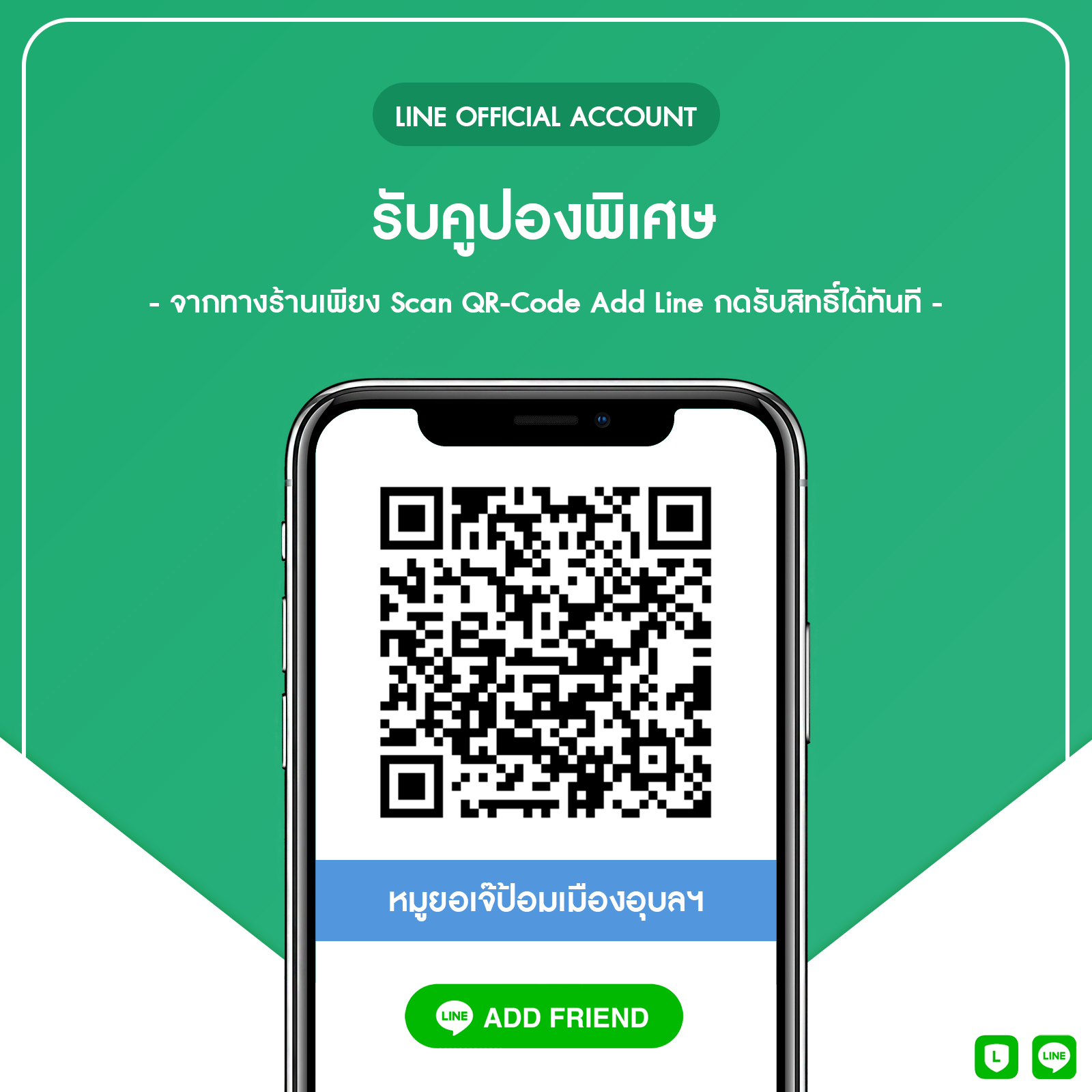 ข้อมูลเพิ่มเติมและช่องทางติดต่อของร้าน